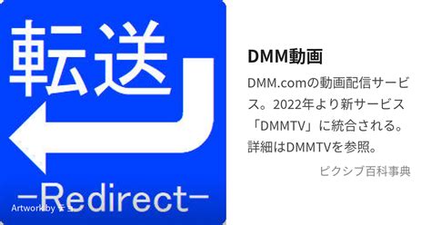 でぃーえむえむ18|【公式】DMM TV（DMMプレミアム） 無料体験実施中！